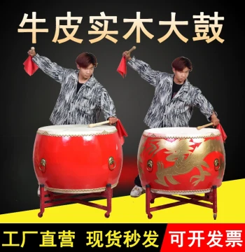 Large Cowhide Drum, Chinese Red Dragon Drum, Hall Drum, War Drum, Majestic Gong Drum, Temple Drum, Adult Solid Wood Performance Drum