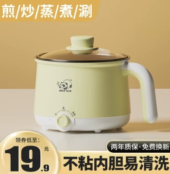 Electric Cooking Pot, Dormitory Student Mini Electric Pot, Multi-Function Mini Noodle Pot, Small Electric Hot Pot for Single Person Household Use