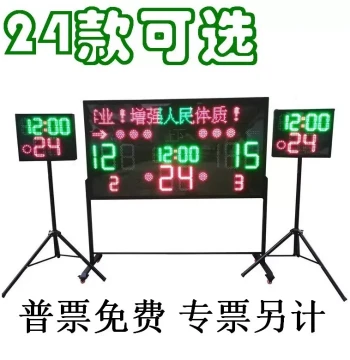 Wireless Basketball Game Electronic Scoreboard 24-Second Timer LED Wireless Electronic Scoring Board