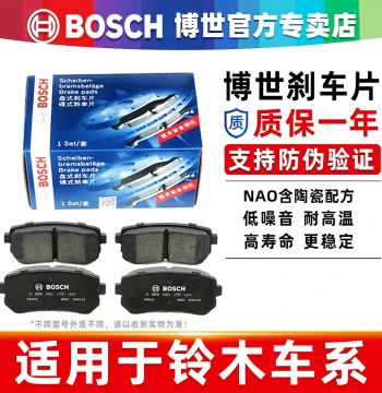 Bosch Front and Rear Brake Pads Compatible with Suzuki SX4, Beidouxing X5, E-Paixi, Swift, Kizashi