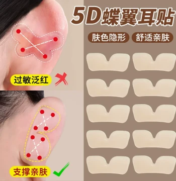 Upgraded Silicone Elf Ear Stickers, Strong Support, Invisible and Pain-Free, Face-Slimming Ear Shaping Stickers, Protruding Ear Fixator