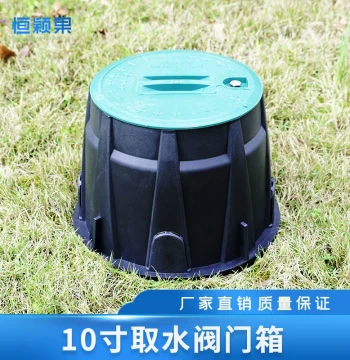 10-inch 910 Valve Box for Garden Sprinkler Irrigation, Greening Valve Well, Solenoid Valve Underground Box, Quick Water Access Valve Protective Cover