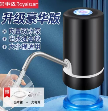 Royalstar Barrel Water Pump Electric Model Water Dispenser Fully Automatic Pure Water High Flow Rate Water Extraction Tool