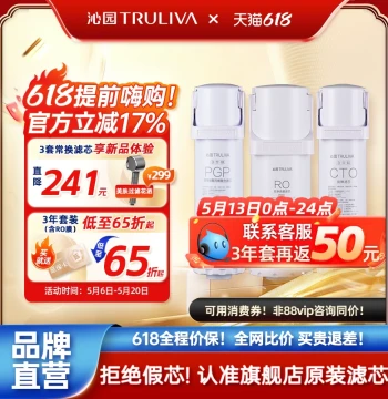 Truliva Water Purifier Filter Official Little White Whale Little Diamond Series KRL5003/5005/5006/3913/15/16