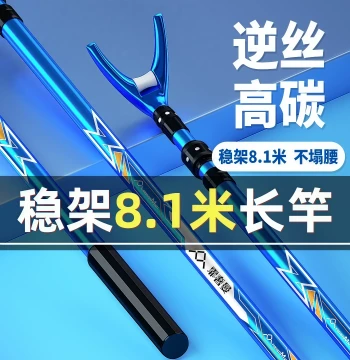 Fishing Rod Bracket Carbon Ultra-Hard Ground Insert