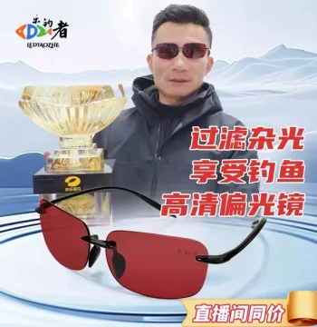 Le Diao Zhe Zhu Qingqing Ge Polarized Enhanced-Clarity Fishing Sunglasses, High-Definition Float Viewing, Suitable for Driving, Outdoor Activities, and Cycling, Men's Eyewear