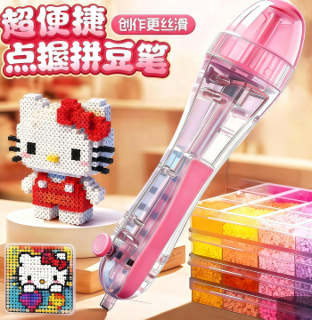 Perler Bead Pen - DIY Craft Tool with Ergonomic Press Design for Long-lasting Comfort and 3D Creative Projects