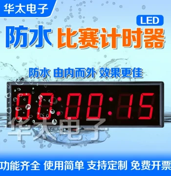 Waterproof LED Competition Timer – Designed for Saunas, Clubs, Swimming Pools, and Outdoor Rainy Conditions – Digital Stopwatch Functionality