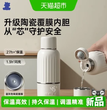 [3C Certified] Little Bear Constant Temperature Kettle Baby Formula Feeding Travel Portable Thermal Cup Insulated Electric Kettle