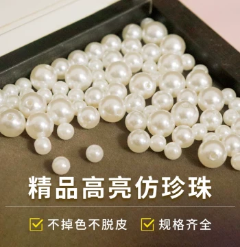 Pearl DIY Materials, Simulated Decorative Straight-Hole Off-White Beads, String Beads Jewelry Accessories, Handmade ABS Imitation Pearl Loose Beads