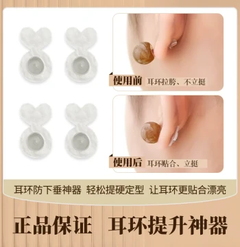 Earring Lift Supporter Transparent Ear Back Fixer Stud Earring Clip Jewelry Lifter Teardrop Anti-Drop Gadget