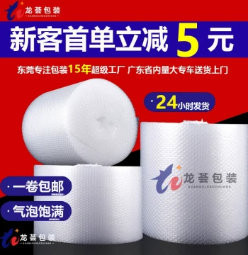 Bubble Film Roll, Thickened Packing Foam Pad, Express Packaging Film Bag, Anti-Collision Shock-Absorbing Double-Layer Bubble Wrap Custom Made
