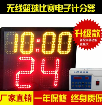 New Basketball 24-Second Shot Clock Wireless Electronic Timer with Scoreboard for Basketball Games