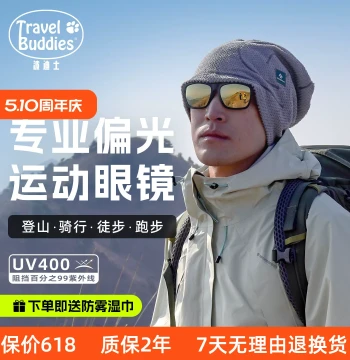 Travelbuddies Mountaineering and Hiking Polarized Sunglasses, Marathon Sports UV-Resistant Sun Glasses, Fishing Glasses