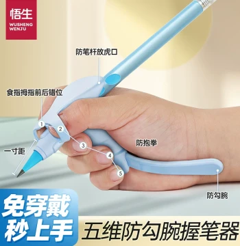 Wusheng Full-Position Pen Grip, Pen Control Anti-Hook Wrist Corrector, Five-Finger Writing Posture Corrector for Kindergarten Beginners, Magic Tool to Prevent Wrist Inward Hooking, Pen Holding Posture Correction Device for Grade 1 Children and Elementary 