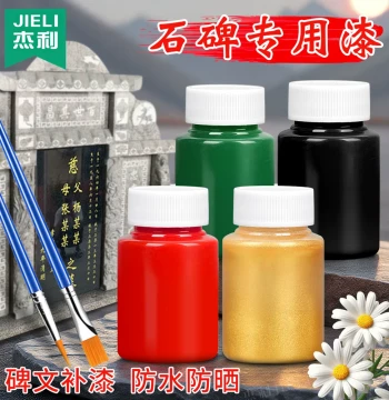Jieli Tombstone Paint, Gold Leaf Paint, and Inscription Brush for Grave Sweeping, Specialized for Touch-Up and Recoloring of Epitaphs, Red/Black/White/Gold Oil-Based Waterproof Ink Markers for Qingming Festival