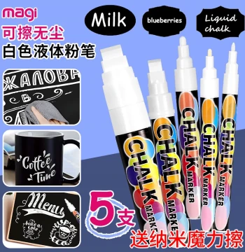 White Liquid Chalk, Erasable Water-Based Blackboard Marker, Dust-Free Marker Pen, Refrigerator Marker, Glass Graffiti Painting Pen, Washable Whiteboard Marker, Teacher Teaching Use, Liquid Chalk, Special for Fluorescent Boards