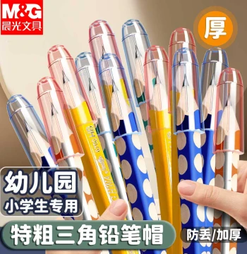 M&G Pencil Caps and Extenders for Elementary Students and Kindergarteners, Universal Fit for Extra-Thick Triangular Hole Pencils