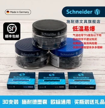 Schneider Ink Cartridges Germany Imported schneider Grade 3 Elementary Blue-Black 2.6mm European Standard Universal Blue Erasable Non-Carbon Fountain Pen Ink Refills Black Red Pure Blue