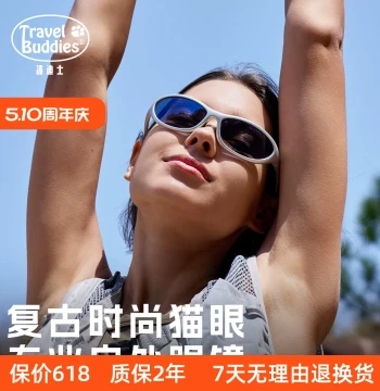 Travelbuddies Outdoor Sports Sunglasses, Retro Polarized Photochromic Glasses for Hiking and Climbing, Cat-Eye Sunglasses
