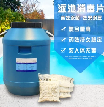 Jiebang Swimming Pool Disinfectant, Bath Chemicals, TCCA Chlorine Tablets/Powder, Fast-Dissolving Effervescent Chlorine Tablets, Strong Chlorine Essence, Brand Special Offer