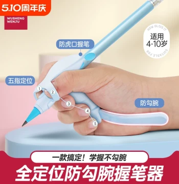 Wusheng Anti-Hook Wrist Pen Grip Corrector for Kindergarten Beginners Five-Finger Full Positioning Hooked Wrist Writing Pen Control Anti-Fist Grip Posture Elementary Student Prevention of Internal Wrist Hook Corrector Grade 1