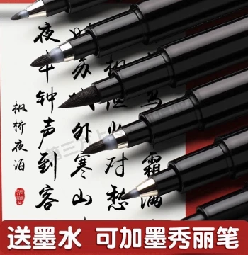 Calligraphy Brush with Built-in Stroke Effect, Refillable Practice Pen, Easy Fine Tip, Black Ink, Soft Head, Small Kai Script, Extra Small Kai Script