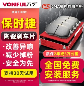 Porsche Macan, McLaren, Cayenne, Cayman, 718, Panamera, Taycan Factory-Compatible Original Brake Pads
