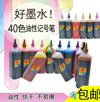Snail 24-Color 30-Color 40-Color Colored Oil-Based Marker Ink 200ml Markers POP Poster Pens Children's Drawing Special Black Outline Dual-Tip Large Tip Pen Refill Ink Free Shipping