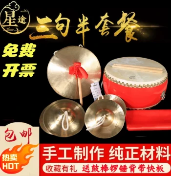 Resonant Copper Gong and Cymbals Sanjuban Prop Set Professional Performance for Large Venues Adult Knocking Gong Drum Cymbal Instrument Full Set