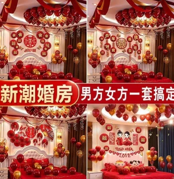 Express Wedding Room Decoration Set, Balloon Wedding Internet-Famous Decor Package, Comprehensive Wedding Bedroom Marriage Supplies for the Bride's Side