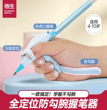 Wusheng Anti-Hook Wrist Pen Grip Corrector Five-Finger Full Positioning Hook Wrist Writing Control Pen Anti-Fist Kindergarten Beginner Pen Holding Posture Elementary School Student Prevents Wrist Inward Hook Corrector Grade 1