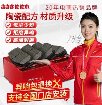 Sasaki Brake Pads Compatible with Geely Emgrand, Boyue, Xingrui, Borui, Vision, Binrui, Haoyue, and Geely Binyue Front and Rear Brake Pads