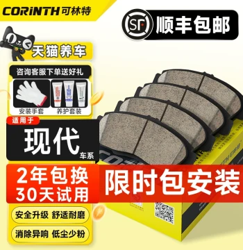 CORINTH Ceramic Brake Pads Compatible with Hyundai Elantra Verna Mistra Yue Dong Lang Dong Sonata ix35 Tucson