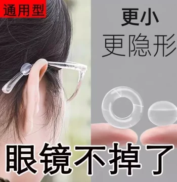 Anti-Slip Glasses Sleeves, Anti-Fall Gadget, Silicone Fixed Ear Hook Support for Children, Frame Leg Hook Clip Holder