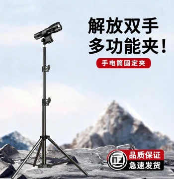 Universal Mounting Clip Flashlight Bracket Extendable Tripod