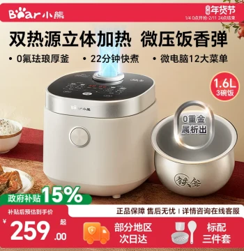 Bear 0-Fluorine Enamel Mini Rice Cooker for 1-2 People - Multifunctional Micro-Pressure Electric Rice Pot with Government Subsidy