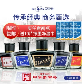 Ostrich Ink Blue-Black Fountain Pen Ink, Domestic Series 5, Model 551 Pure Black, Non-Carbon Formula