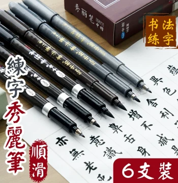 Zhongbai Elegant Script Calligraphy Pen, Practice Pen, Fountain Pen Style Brush, Soft Tip for Sutra Copying, Invitation Signing, Refillable Ink, Suitable for Elementary Students (Large/Medium/Small Kai), Adults, Calligraphy Copybooks, Beginners, Hard-tip 
