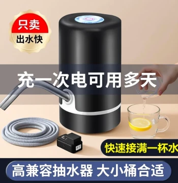 Automatic Barrel Water Dispenser: Electric Pump for Home Drinking Water Extraction and Bucket Output