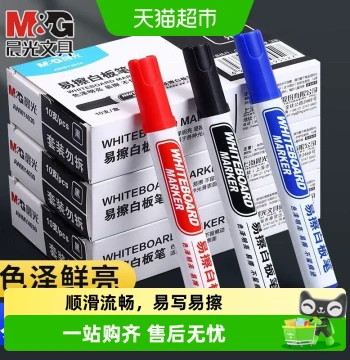 M&G Erasable Whiteboard Marker Children Non-Toxic Large Capacity Teacher Special Drawing Board Pen Colorful Black Blue Red Water-Based