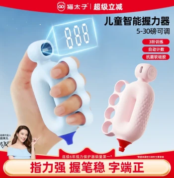 Mao Taizi Smart Counting Children's Hand Grip Ring, Strength Trainer, Grip Ball for Elementary Students, Pencil Grip Corrector for Kindergarten Beginners, Finger Strength Trainer for Calligraphy Practice