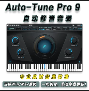 Auto-Tune Pro 9 Bundle: Professional Vocal Pitch Correction and Tuning Plugin for Automatic Repair and Mixing Effects