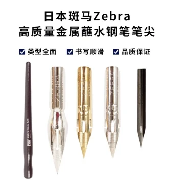 Japan Zebra Dip Pen Nibs Manga Nibs Gold G Round D Nibs Manga Pen Barrel