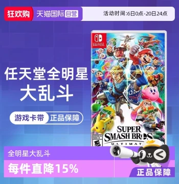 [Self-Operated] [Not Compatible with Mainland China Consoles] Nintendo Switch Game: Super Smash Bros. Ultimate - HK Version with Chinese, Direct Shipping from Hong Kong