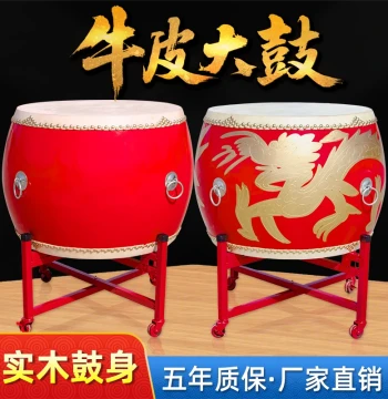 Large Cowhide Drum for Adults, Chinese Red Gong Drum, Flat Drum, Tang Drum, Pan Drum, Dragon War Drum, Wooden Performance Drum for Children