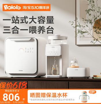 BOLOLO 3-in-1 Feeding Station: Baby Bottle Sterilizer, Constant Temperature Kettle, Milk Warmer, and Shaker