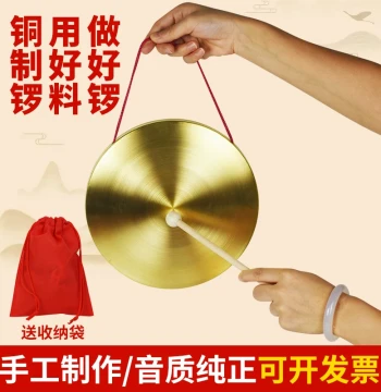 Pure Copper Gong Small Gong Three-Half-Line Performance Prop Knocking Gong Durable Flood Control Hand Gong Thickened Full Set