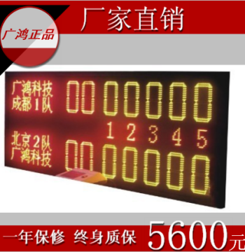 Guanghong Referee Supplies Tennis Doubles Electronic Scoreboard LED Display Wireless Scoreboard
