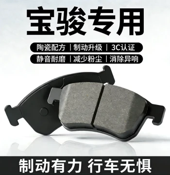 Compatible with Baojun 730, 510 Front, 560, 310W Rear, 530, Lechi, 630, E100 Original Ceramic Brake Pads